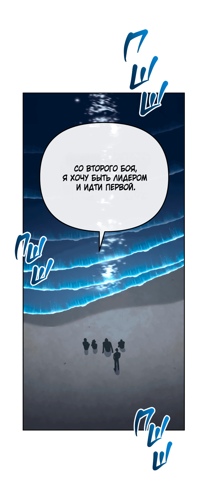 Манга Титан - Глава 27 Страница 44