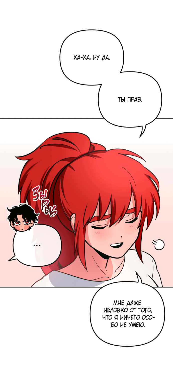 Манга Титан - Глава 27 Страница 28