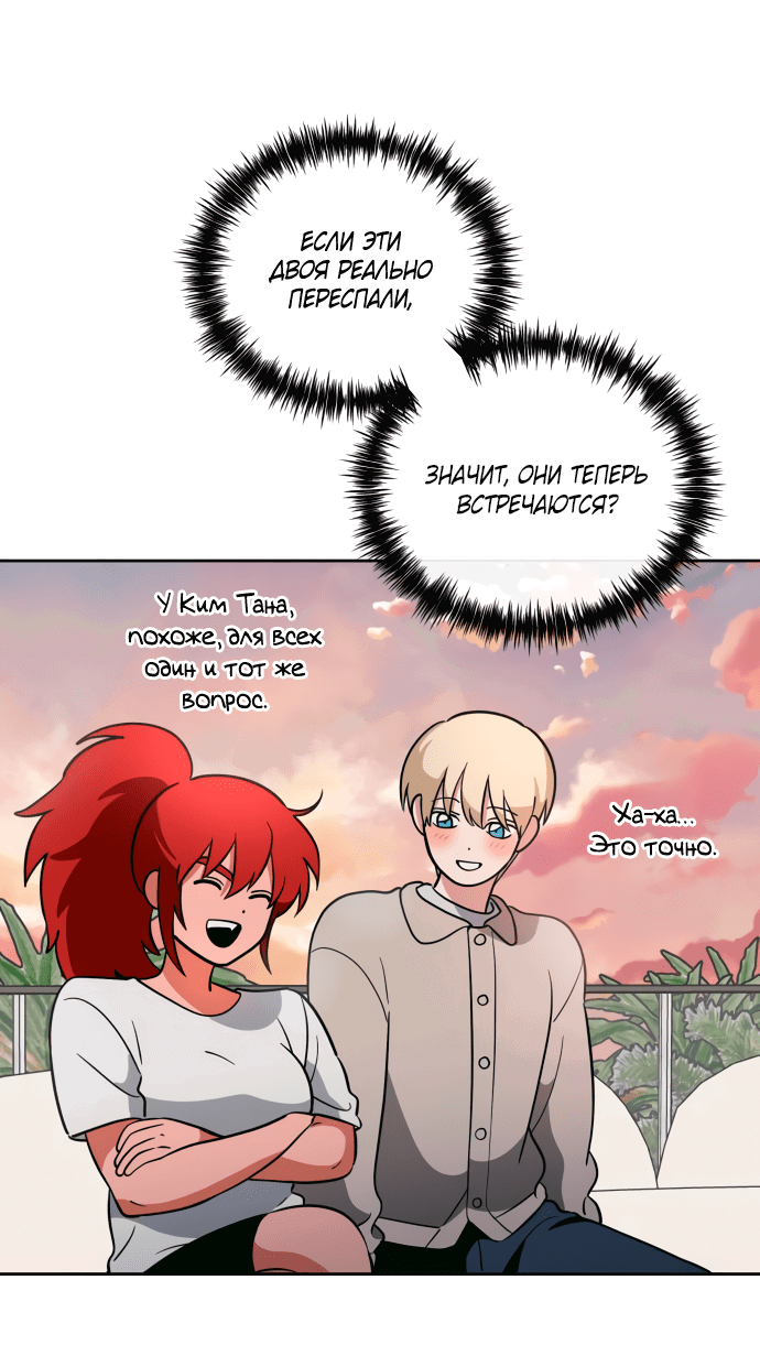 Манга Титан - Глава 27 Страница 19