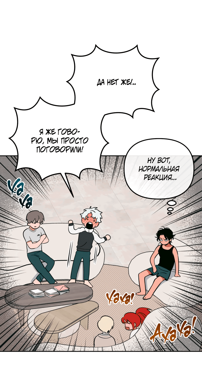 Манга Титан - Глава 27 Страница 18