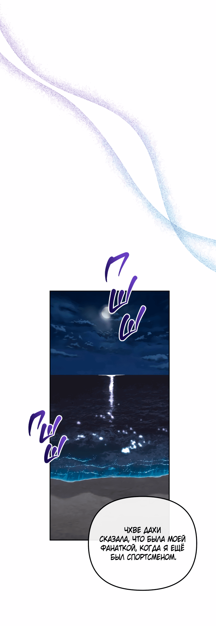 Манга Титан - Глава 27 Страница 34