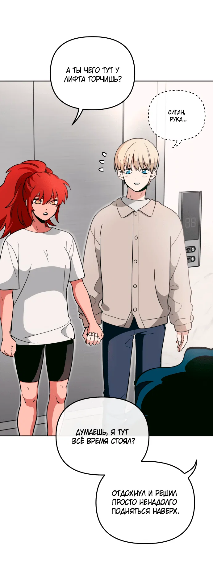 Манга Титан - Глава 27 Страница 5