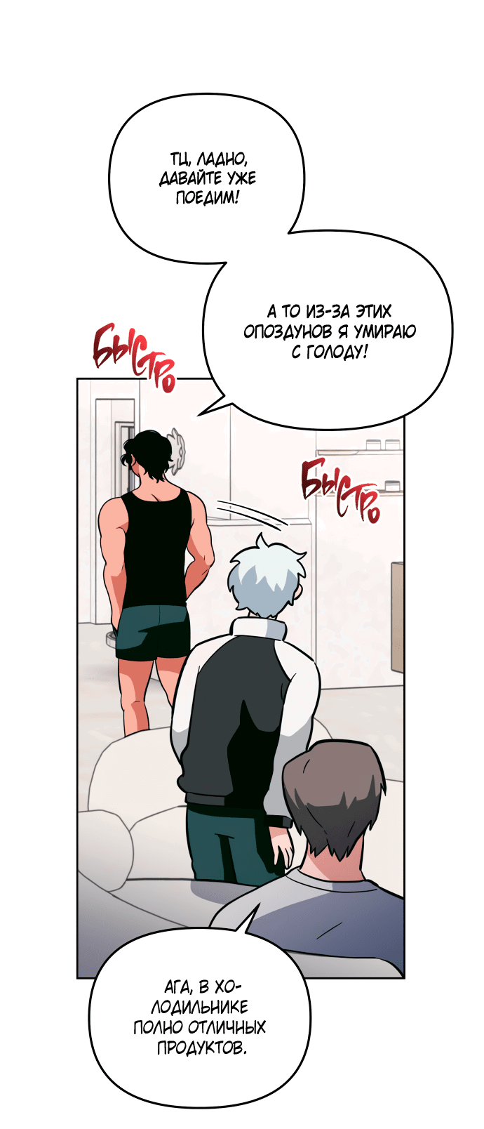 Манга Титан - Глава 27 Страница 21