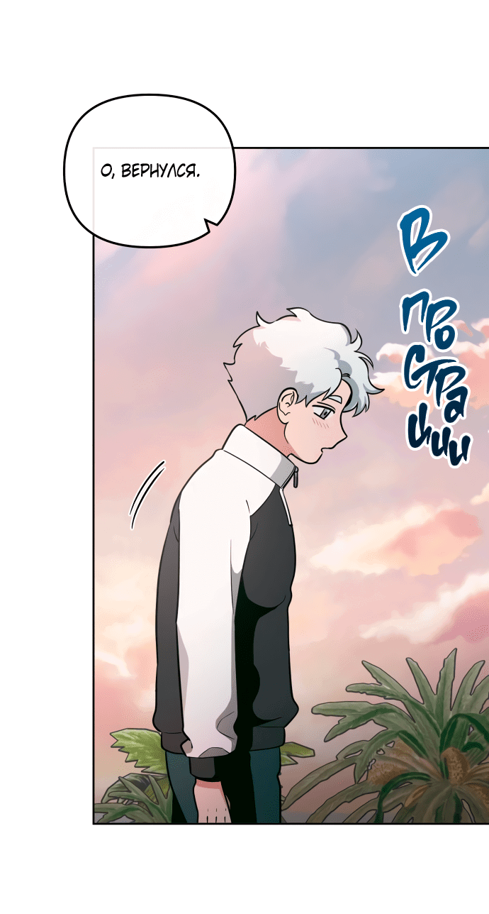 Манга Титан - Глава 27 Страница 14