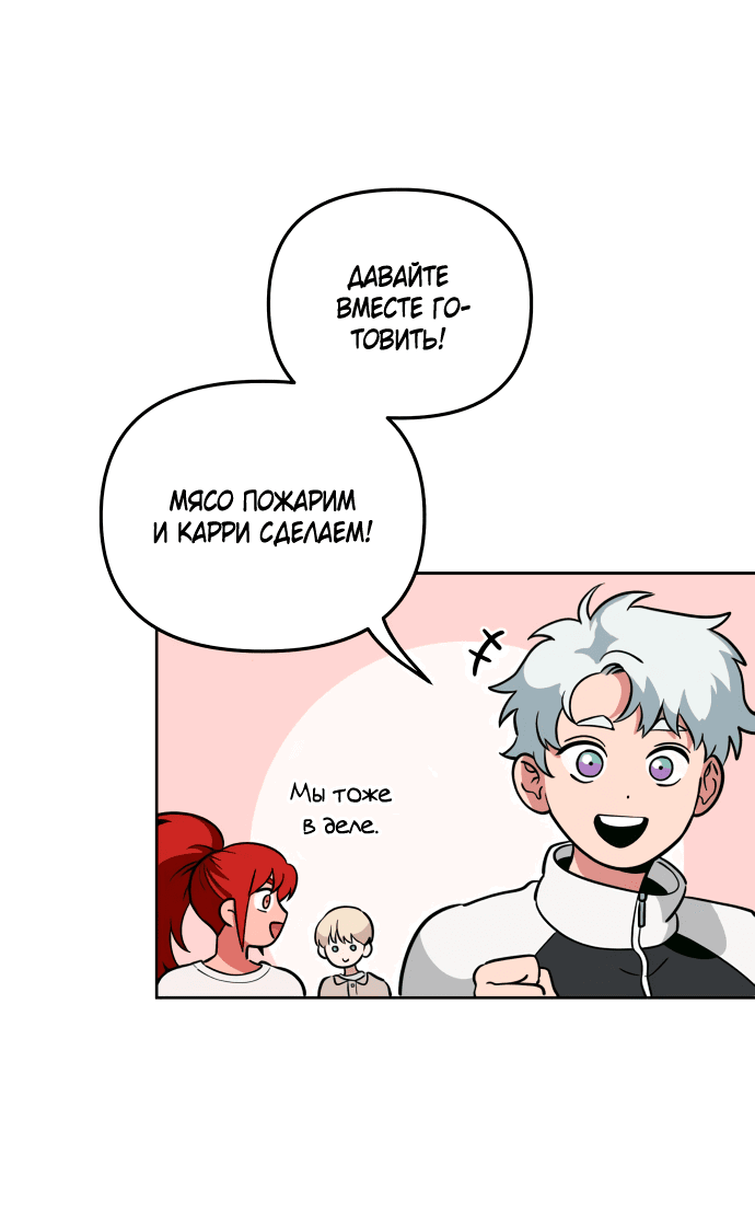 Манга Титан - Глава 27 Страница 23