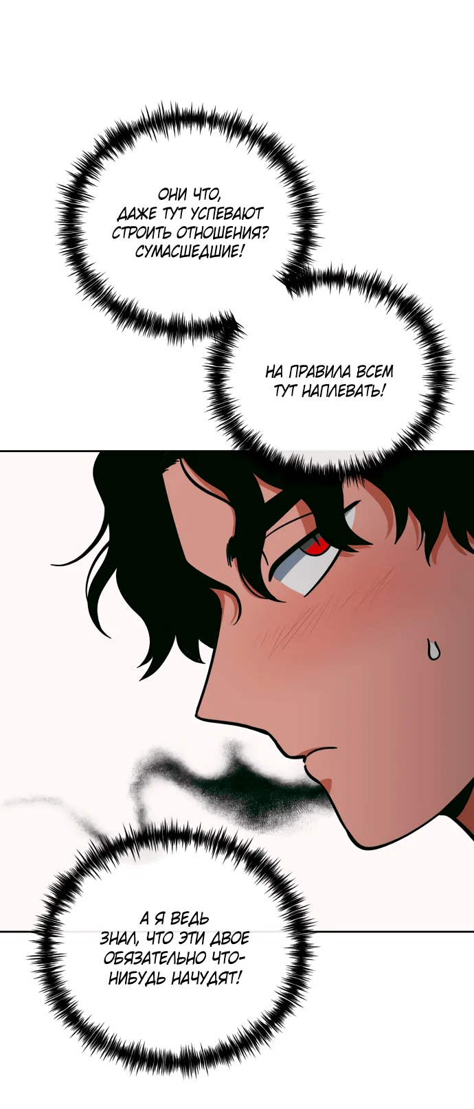 Манга Титан - Глава 27 Страница 20