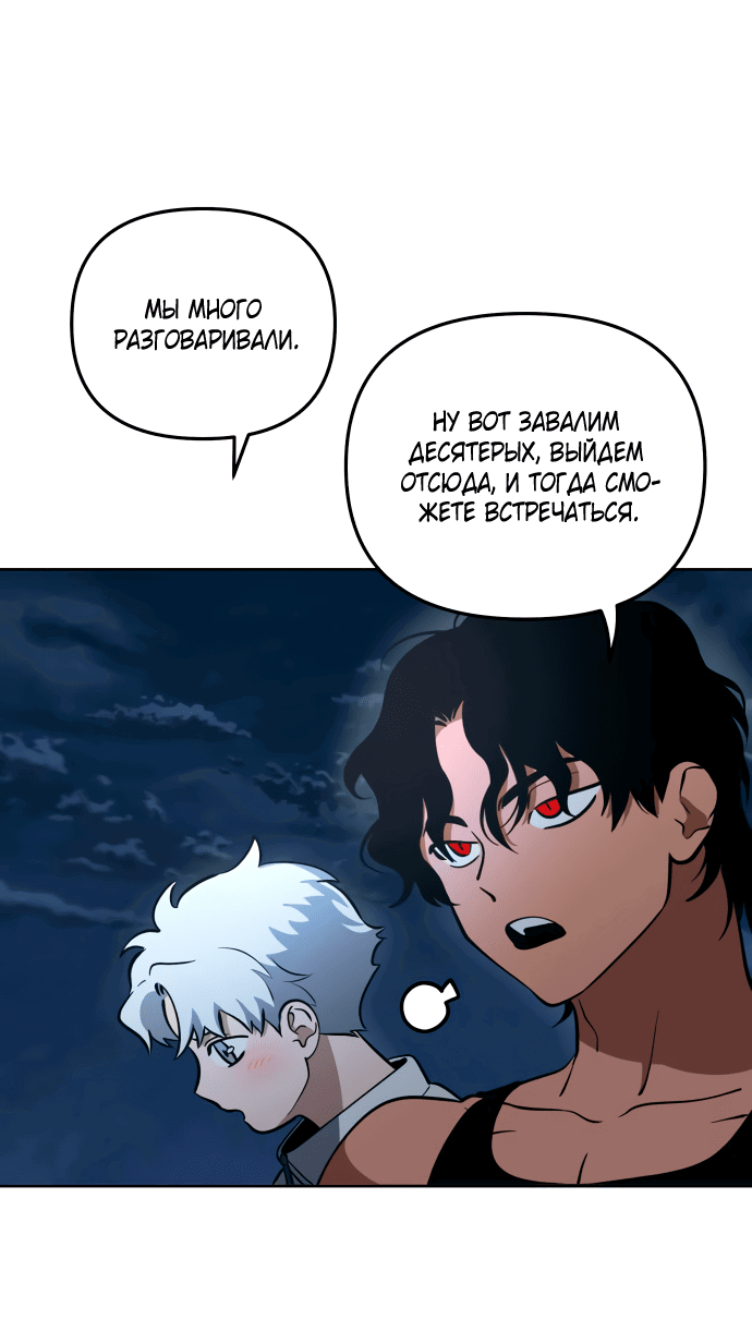 Манга Титан - Глава 27 Страница 37