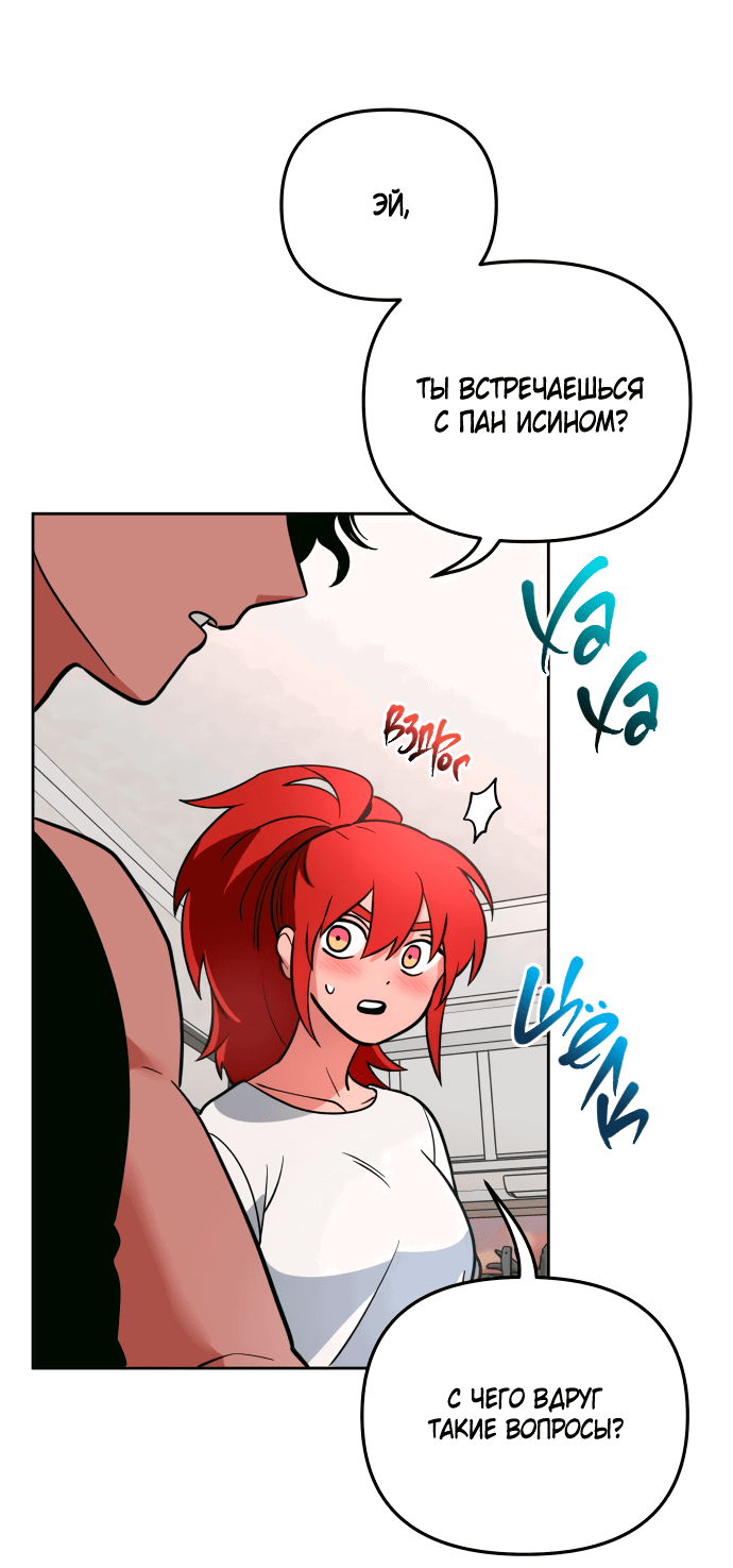 Манга Титан - Глава 27 Страница 29