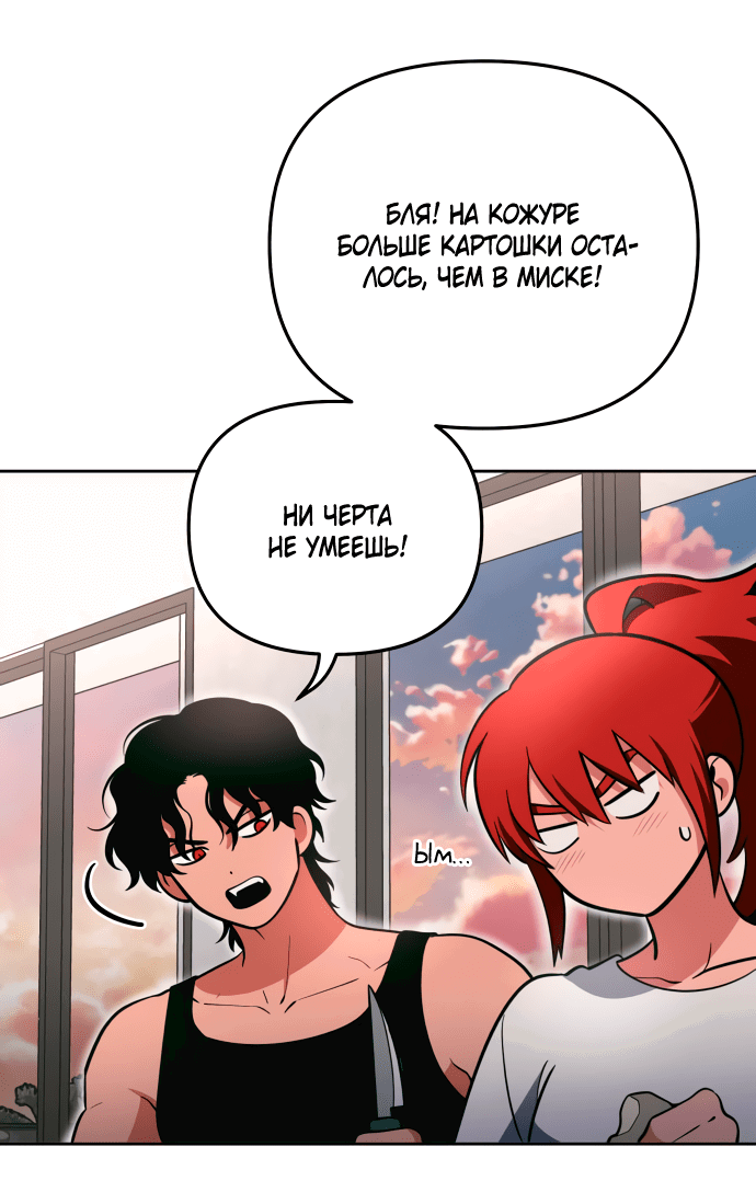 Манга Титан - Глава 27 Страница 25