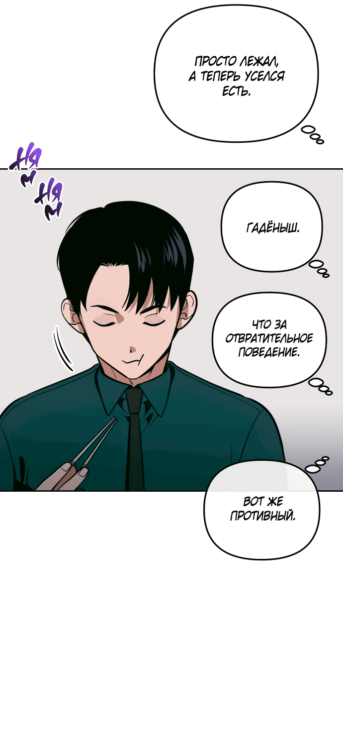 Манга Титан - Глава 27 Страница 33