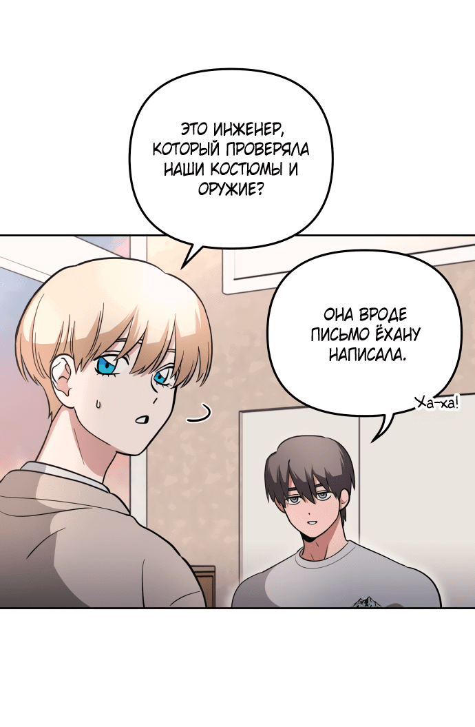 Манга Титан - Глава 27 Страница 12