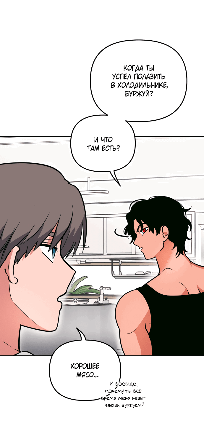 Манга Титан - Глава 27 Страница 22