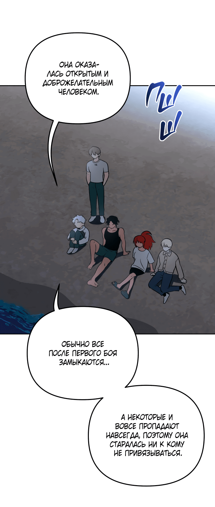 Манга Титан - Глава 27 Страница 35