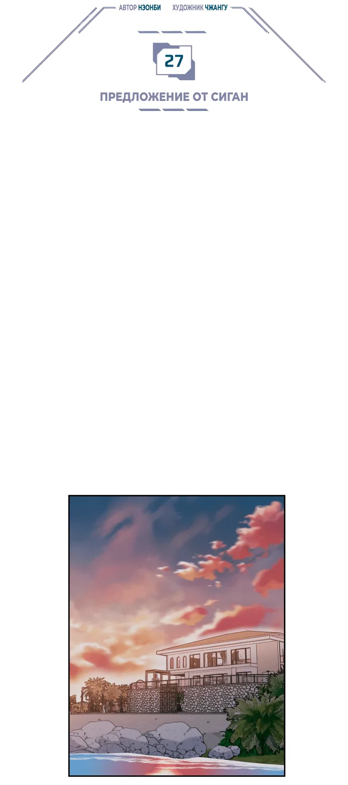 Манга Титан - Глава 27 Страница 2