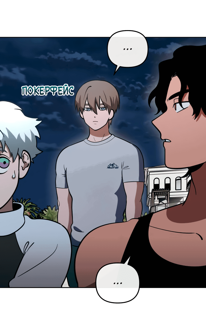 Манга Титан - Глава 27 Страница 40