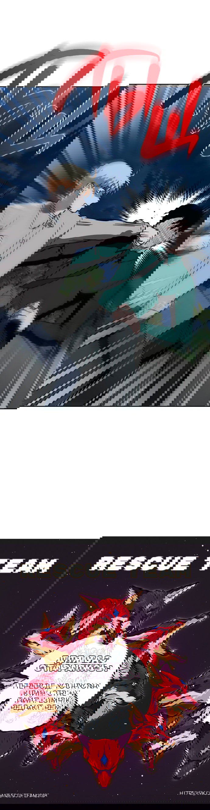 Манга Титан - Глава 27 Страница 50