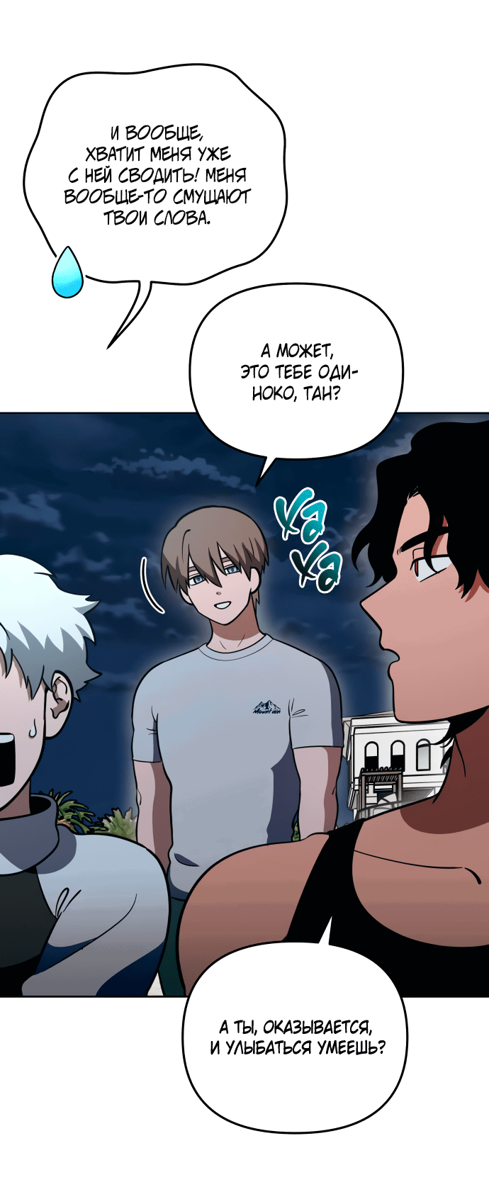 Манга Титан - Глава 27 Страница 39