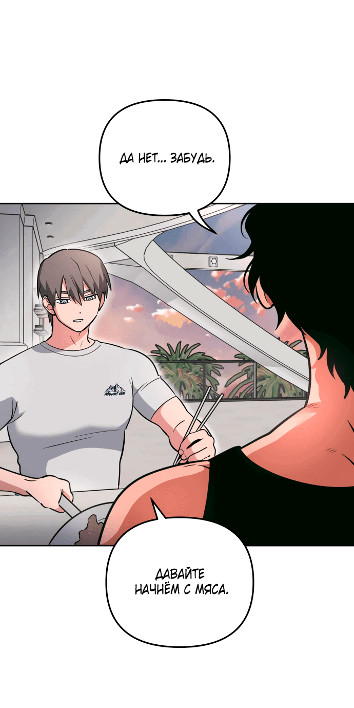 Манга Титан - Глава 27 Страница 30