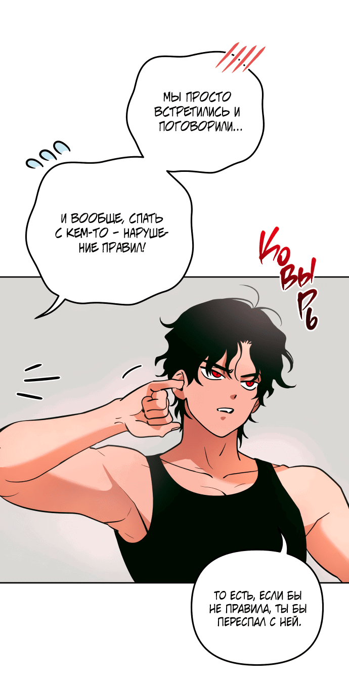 Манга Титан - Глава 27 Страница 17