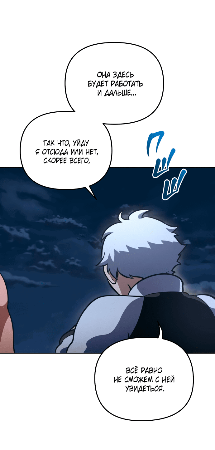Манга Титан - Глава 27 Страница 38