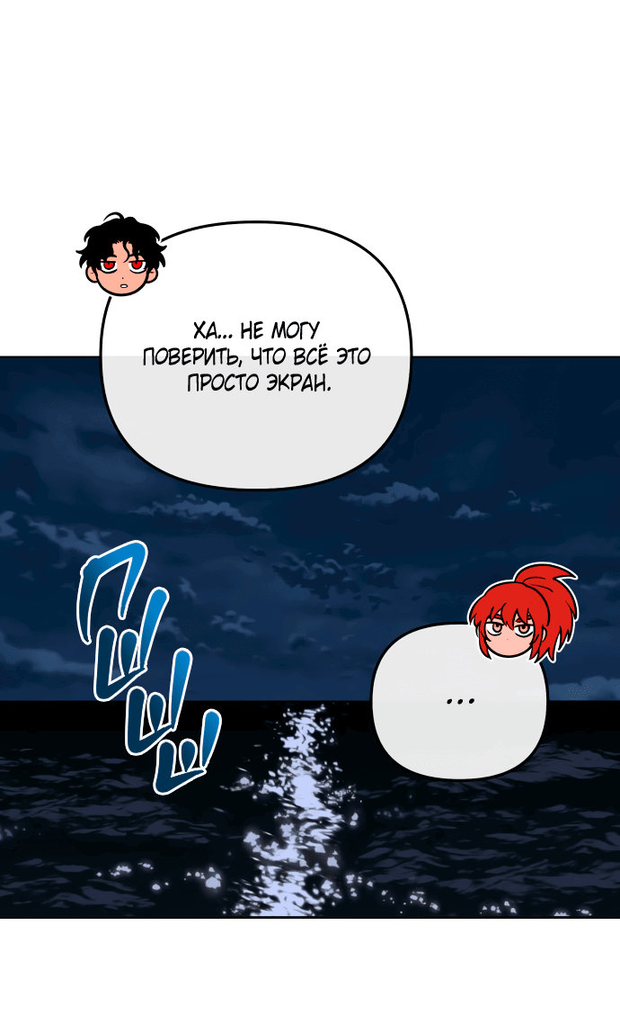 Манга Титан - Глава 27 Страница 41