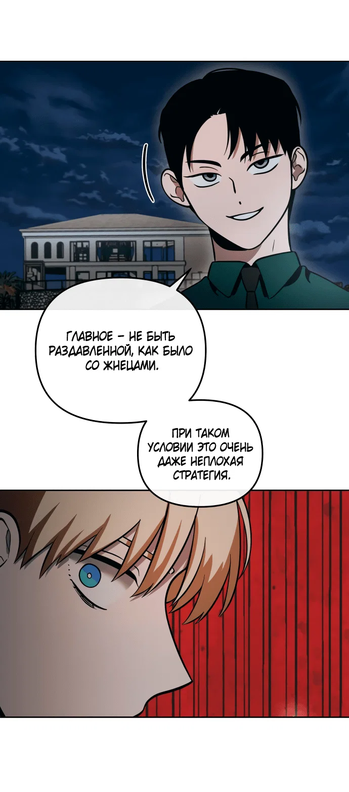 Манга Титан - Глава 27 Страница 49