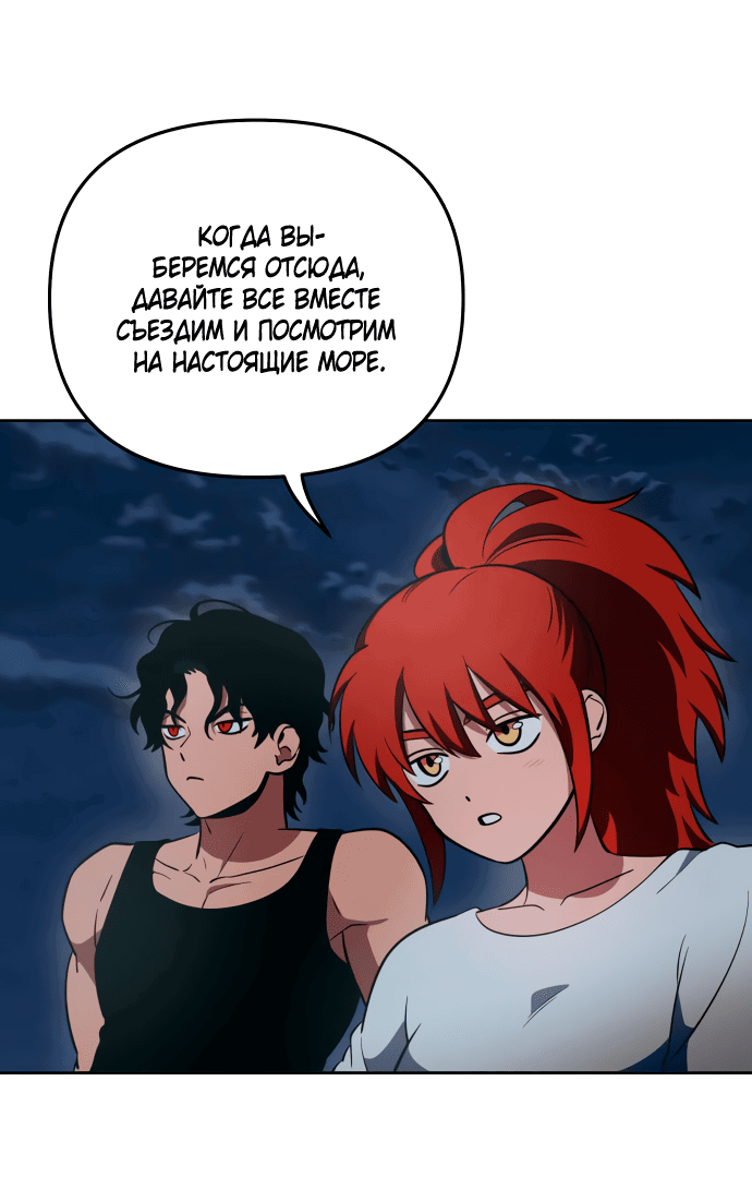 Манга Титан - Глава 27 Страница 42