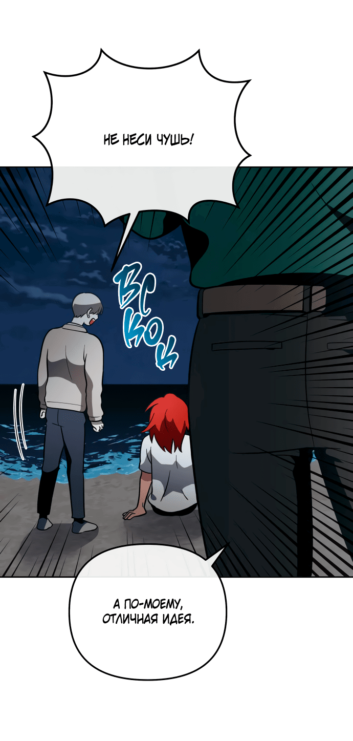 Манга Титан - Глава 27 Страница 48
