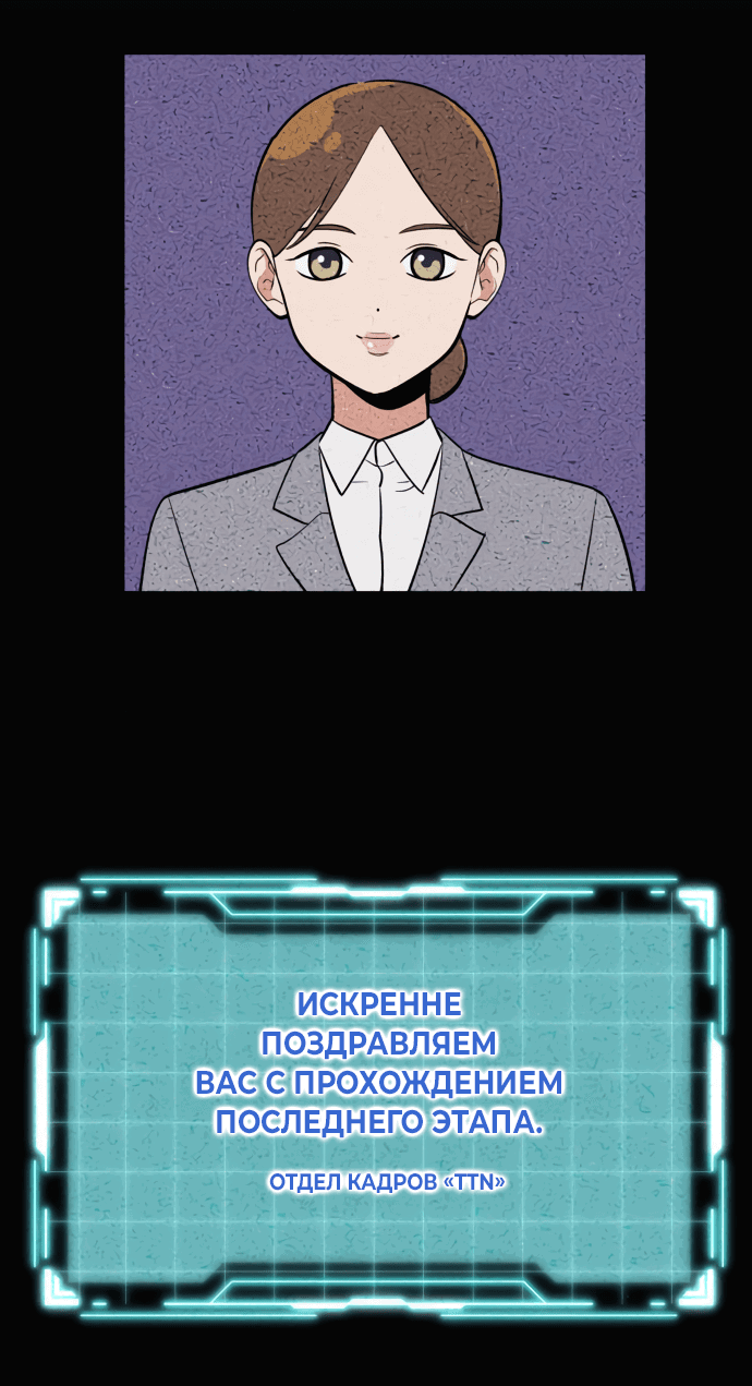 Манга Титан - Глава 31 Страница 49