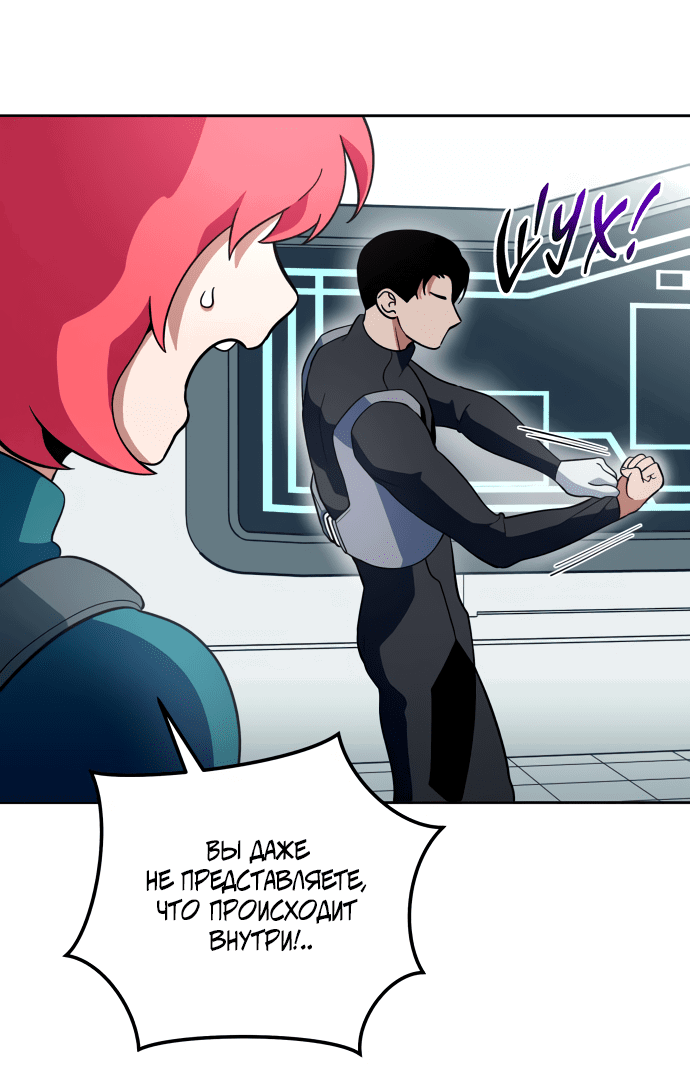 Манга Титан - Глава 31 Страница 21