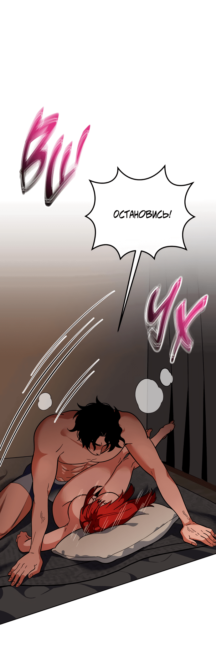 Манга Титан - Глава 31 Страница 72