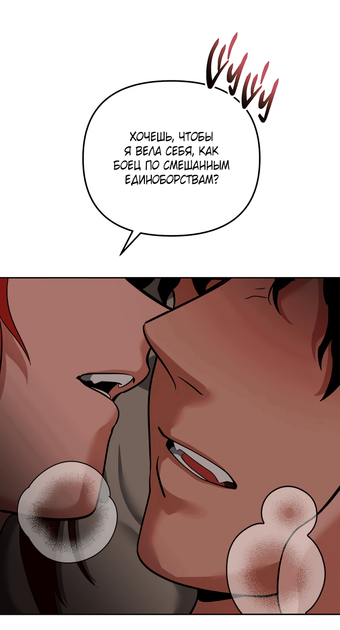 Манга Титан - Глава 31 Страница 2