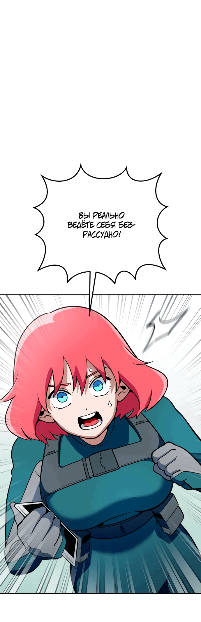 Манга Титан - Глава 31 Страница 14