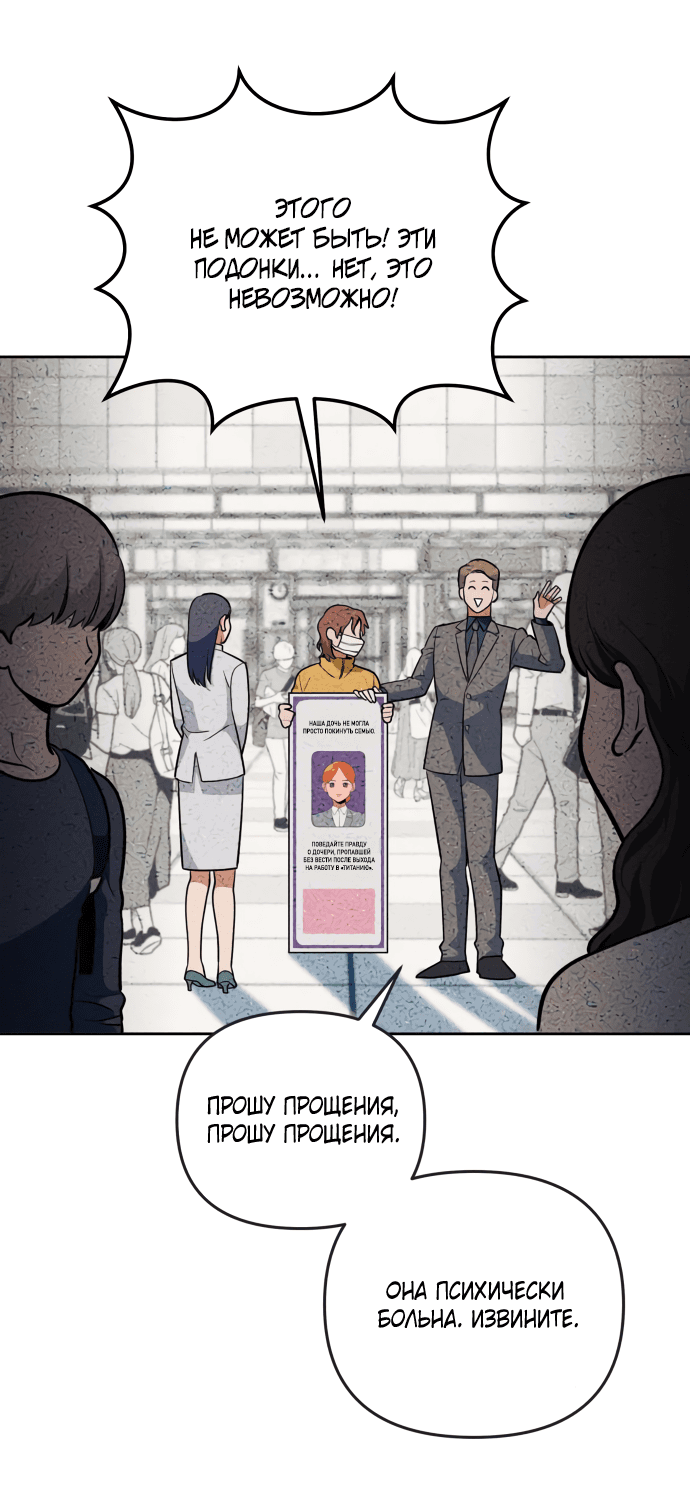 Манга Титан - Глава 31 Страница 55