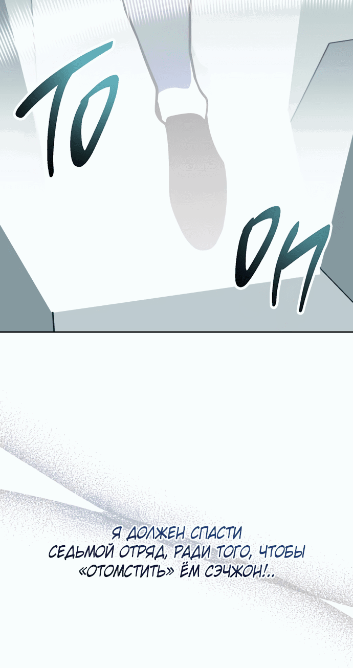 Манга Титан - Глава 31 Страница 61