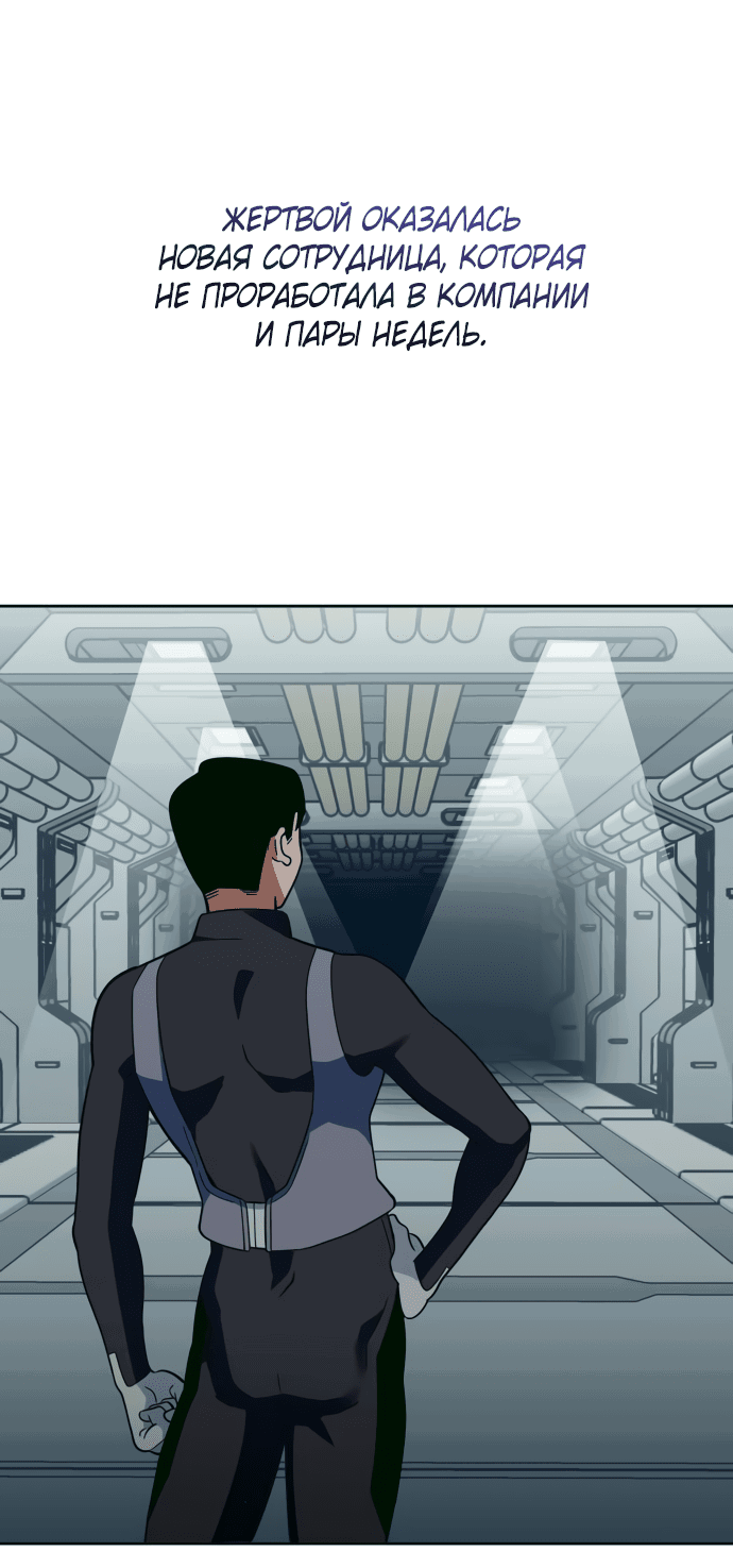 Манга Титан - Глава 31 Страница 28