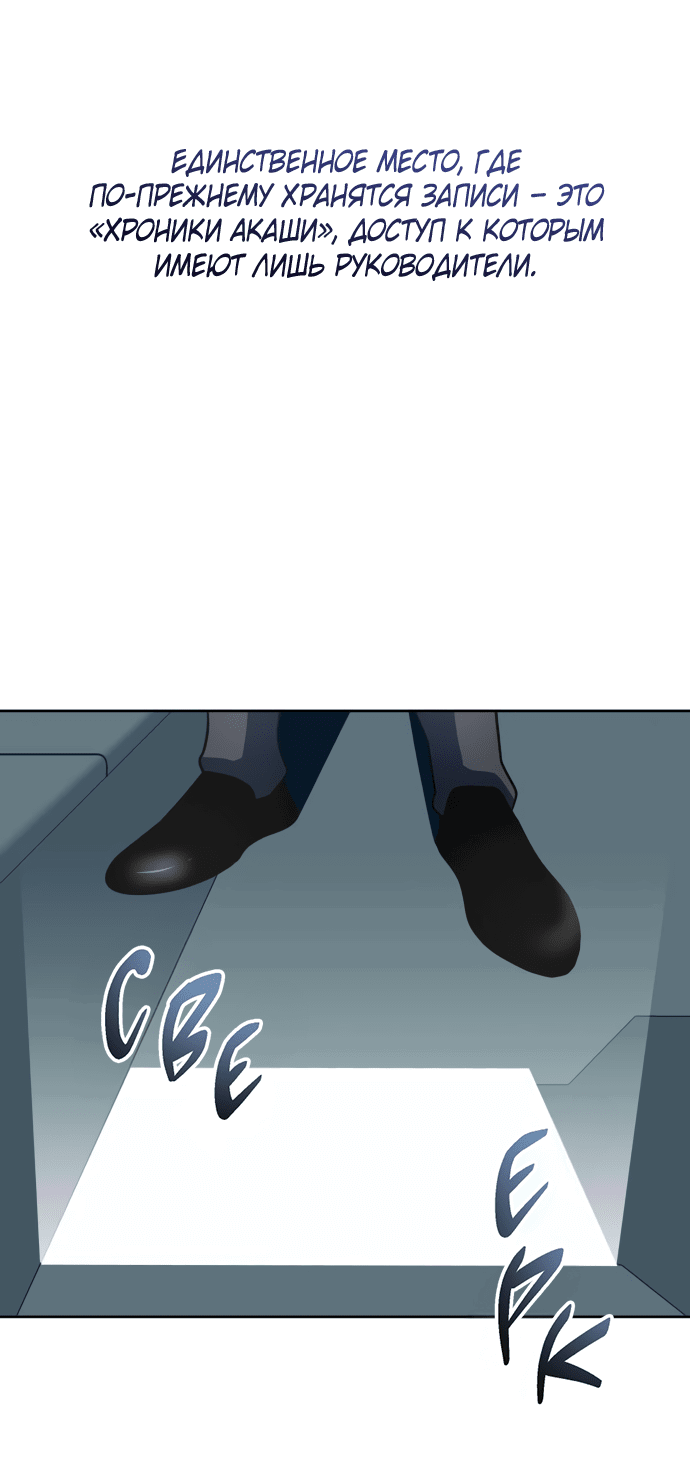 Манга Титан - Глава 31 Страница 59