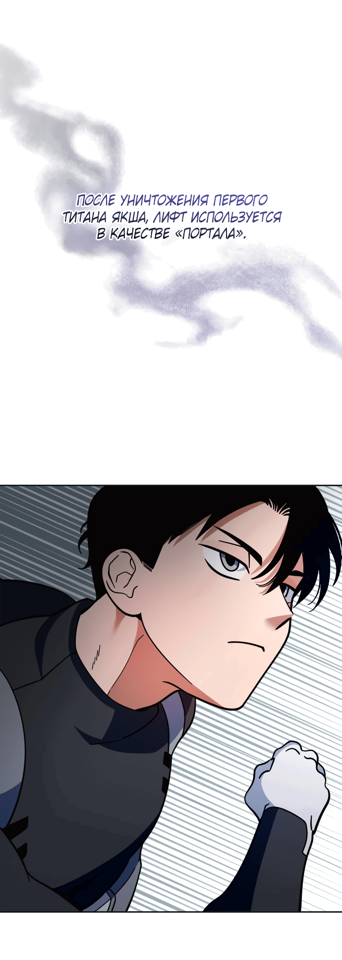 Манга Титан - Глава 31 Страница 26