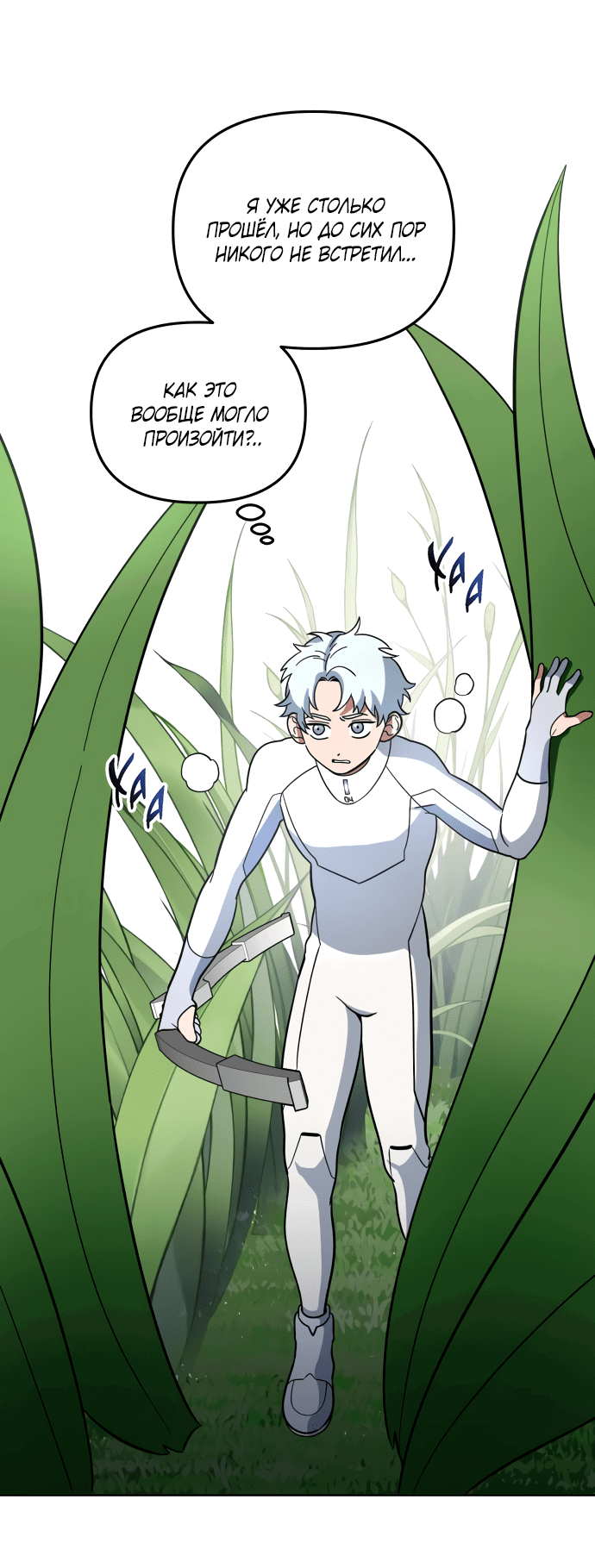 Манга Титан - Глава 31 Страница 7