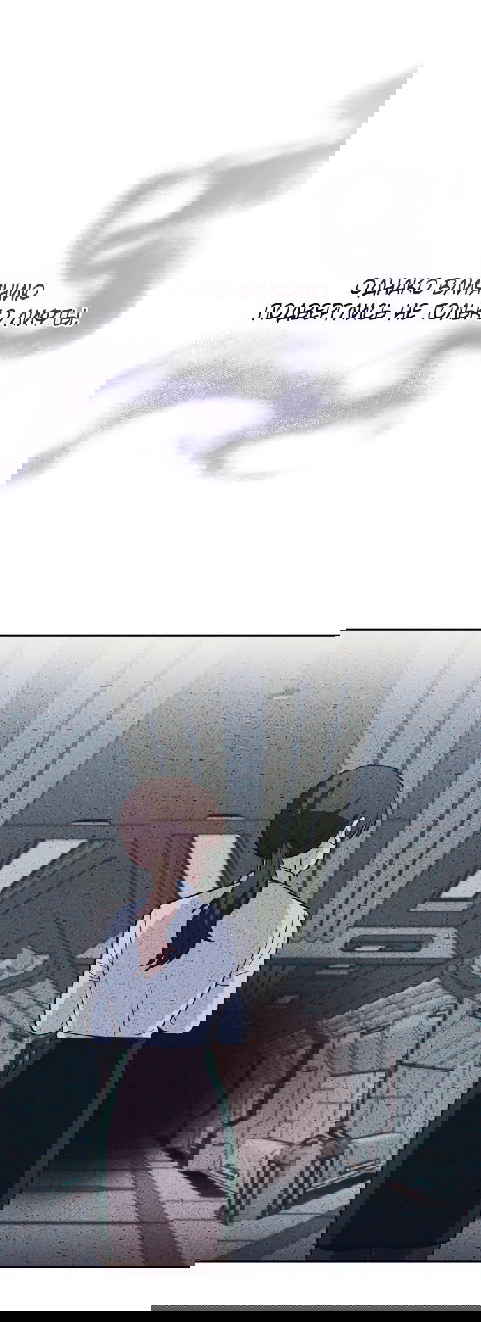 Манга Титан - Глава 31 Страница 27