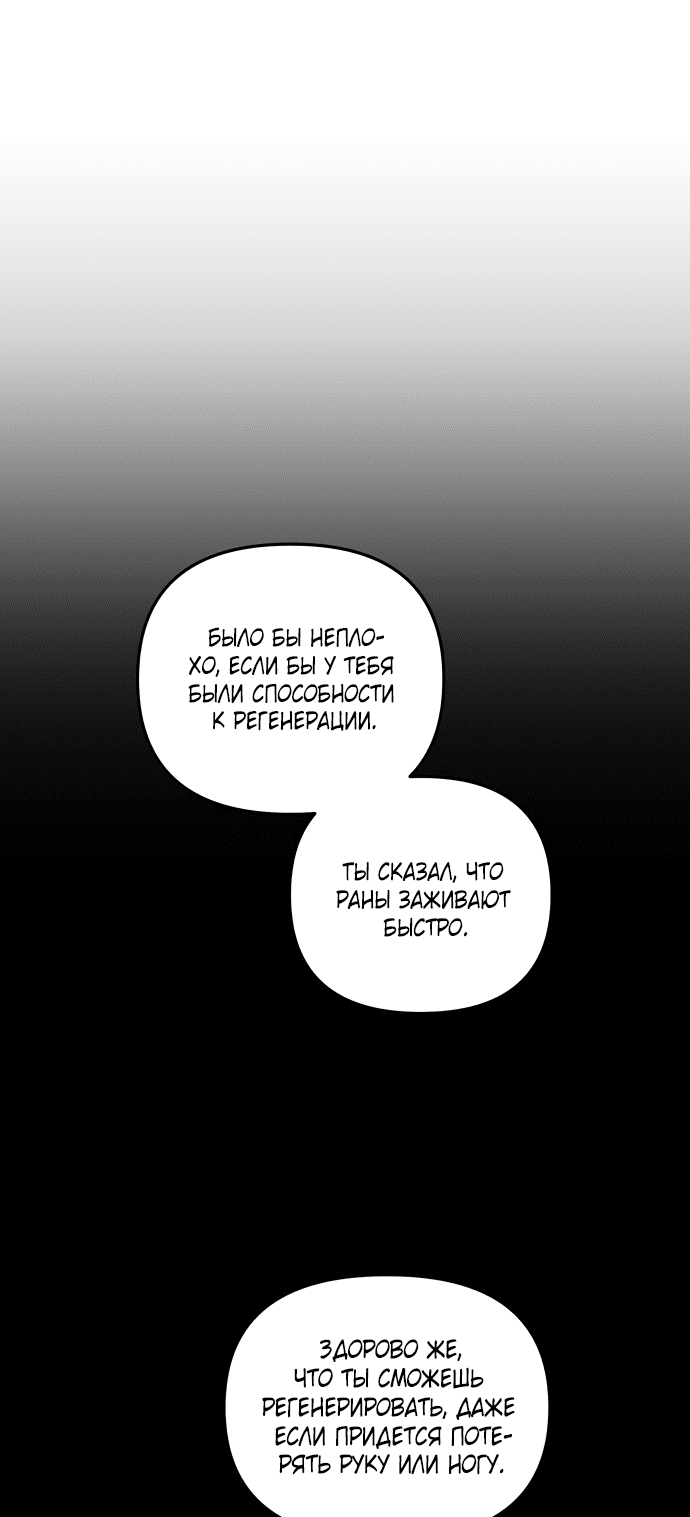 Манга Титан - Глава 31 Страница 18