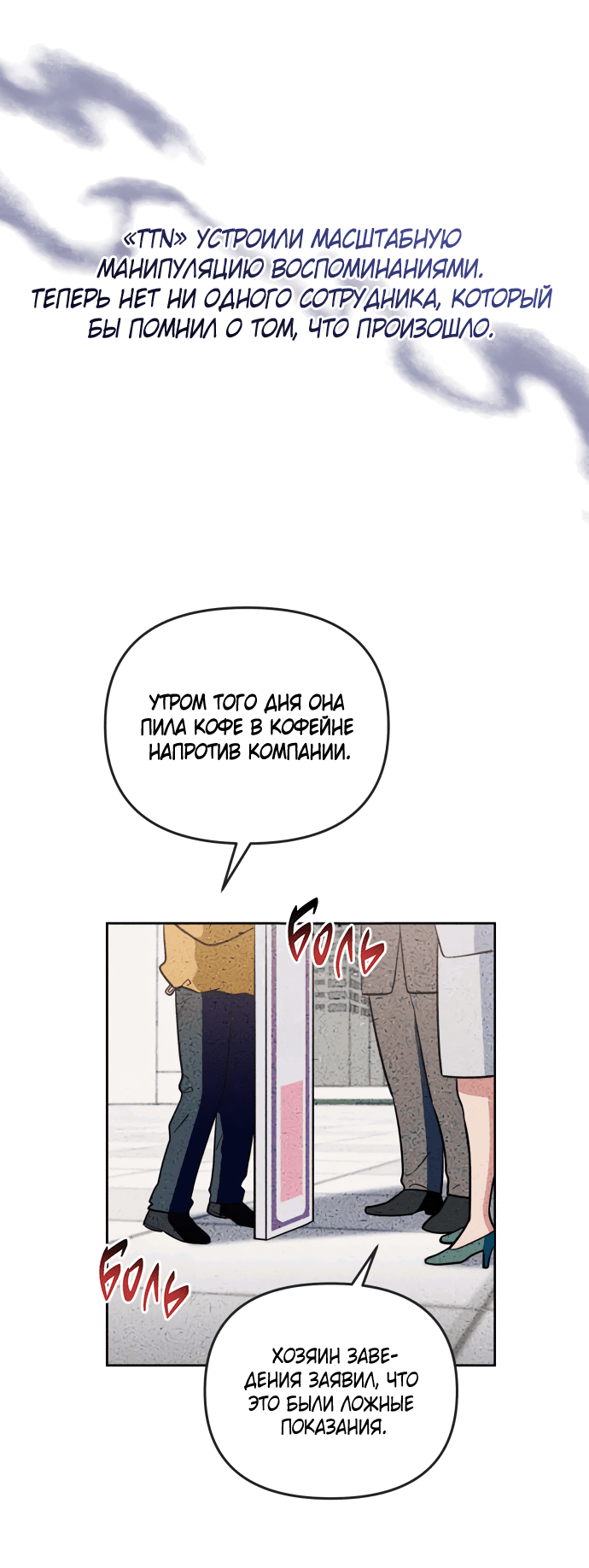 Манга Титан - Глава 31 Страница 56