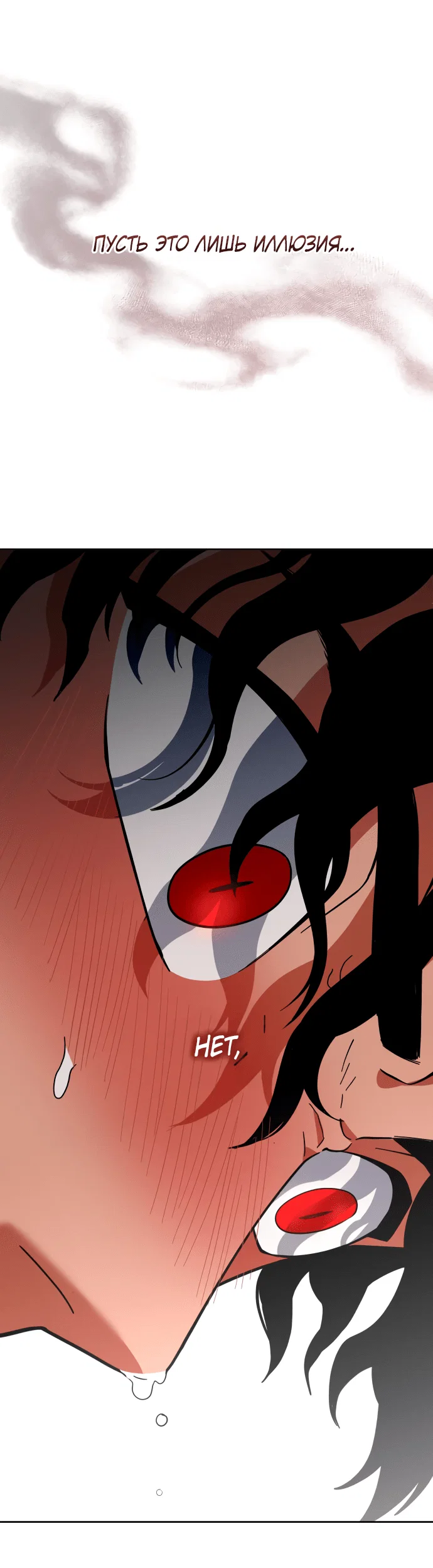 Манга Титан - Глава 31 Страница 75