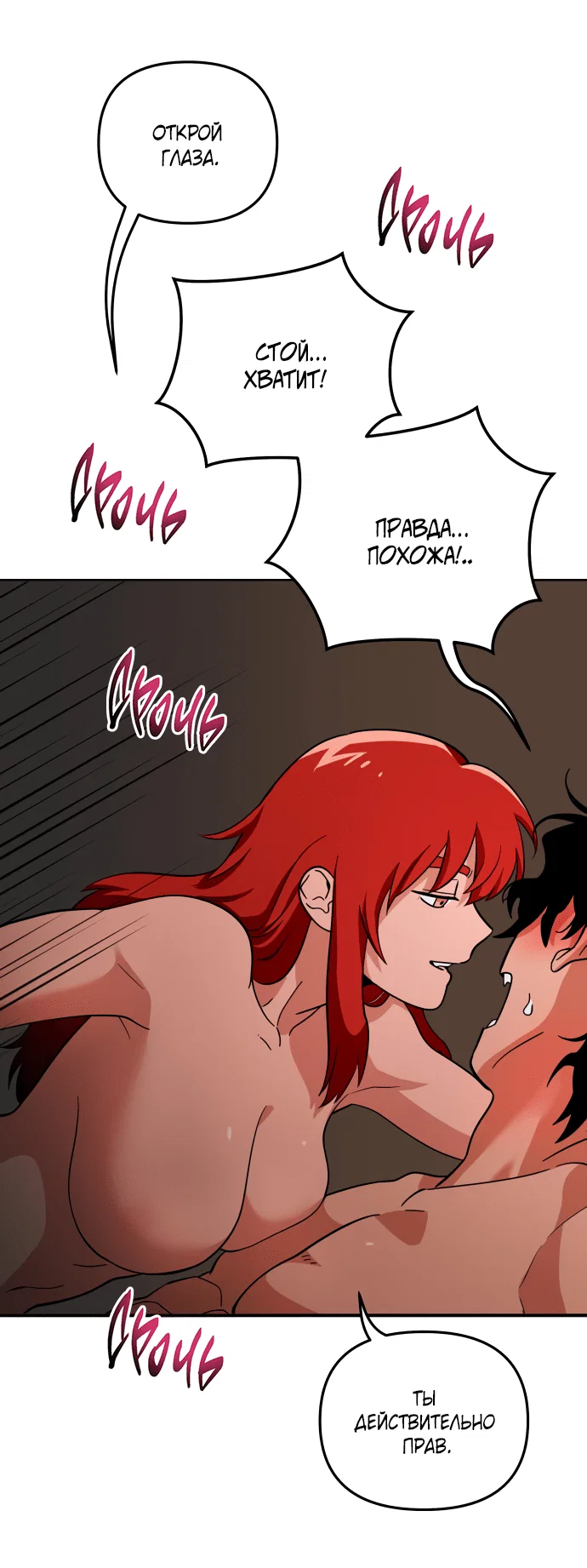 Манга Титан - Глава 31 Страница 70