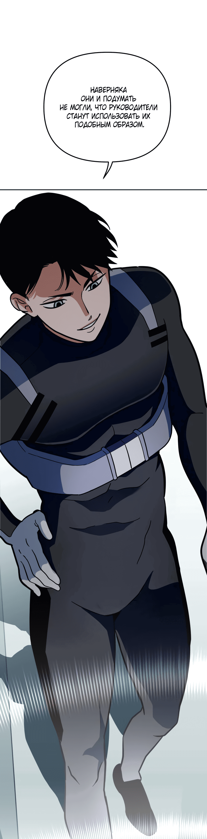 Манга Титан - Глава 31 Страница 60