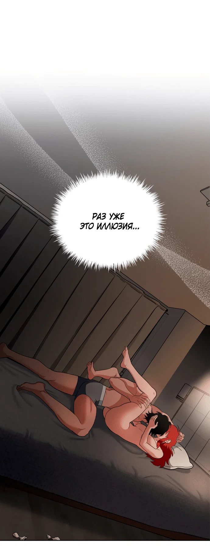 Манга Титан - Глава 31 Страница 76