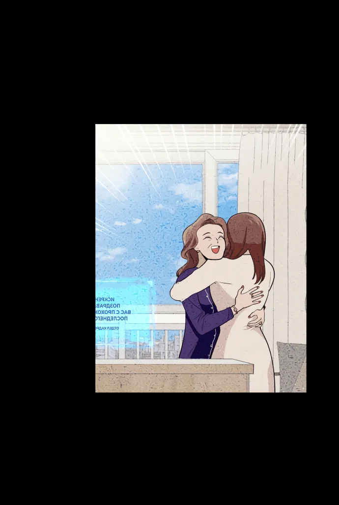 Манга Титан - Глава 31 Страница 50