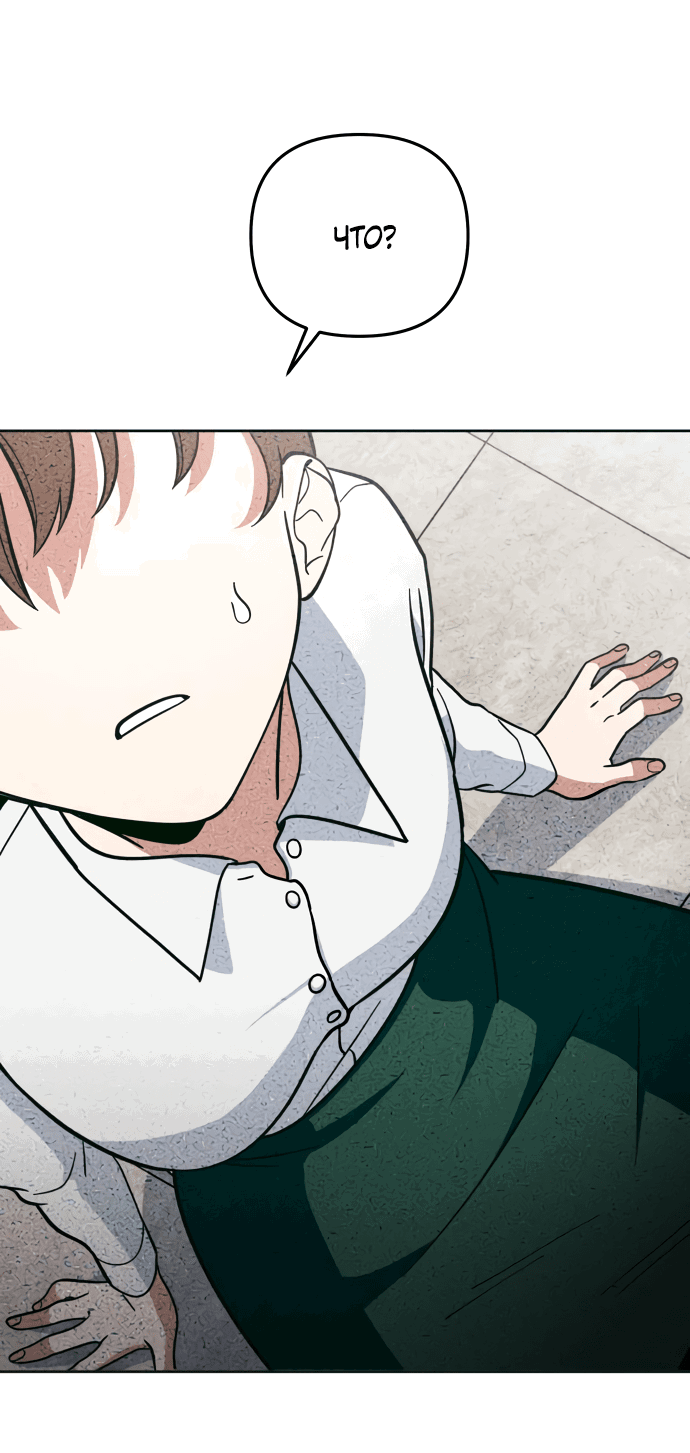 Манга Титан - Глава 31 Страница 37