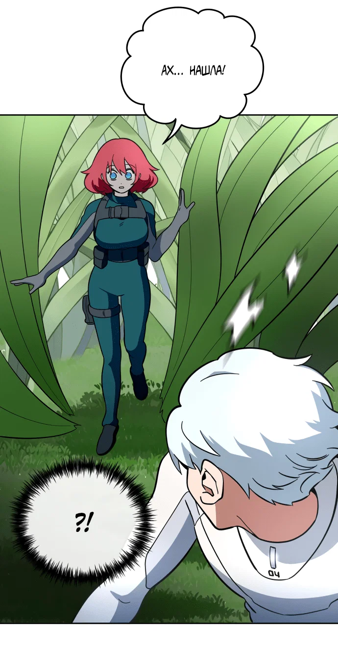 Манга Титан - Глава 31 Страница 10