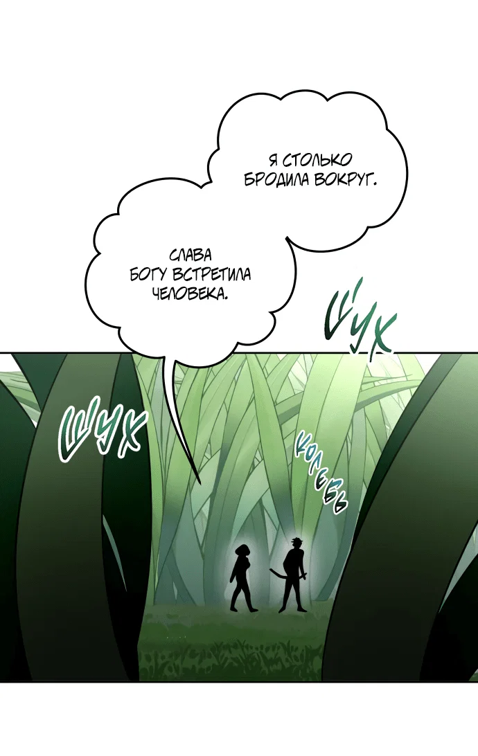 Манга Титан - Глава 31 Страница 11